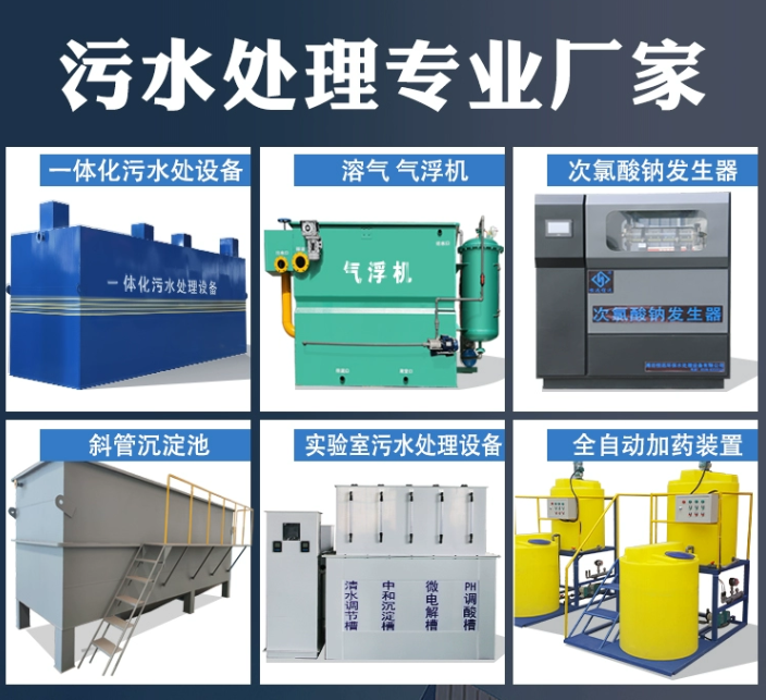东河一体化污水处理设备