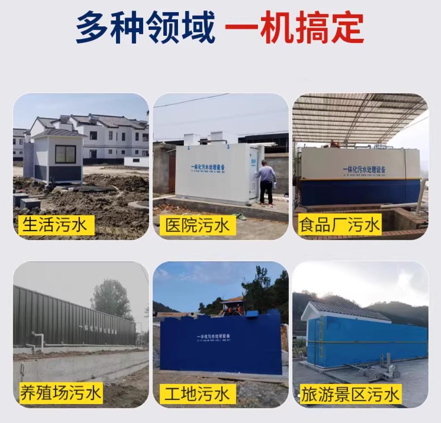 东河甘肃兰州地埋式污水处理设备厂家｜一体化埋地污水治理设备｜乡镇乡村厂区小区通用解决方案